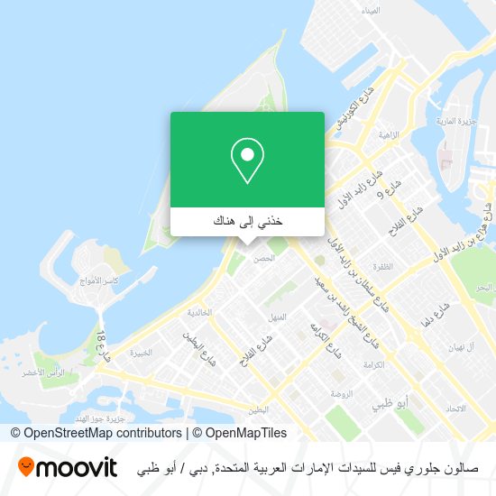 خريطة صالون جلوري فيس للسيدات الإمارات العربية المتحدة
