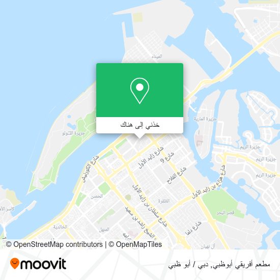 خريطة مطعم أفريقي أبوظبي