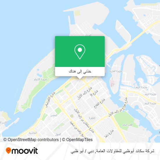 خريطة شركة سكاند أبوظبي للمقاولات العامة