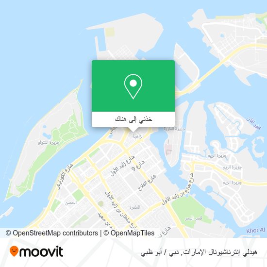 خريطة هيدلي إنترناشيونال الإمارات