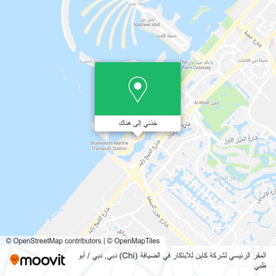 خريطة المقر الرئيسي لشركة كاين للابتكار في الضيافة (Chi) دبي
