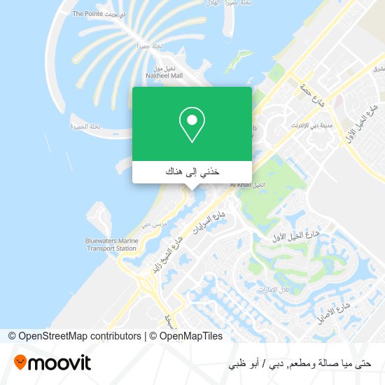 خريطة حتى ميا صالة ومطعم