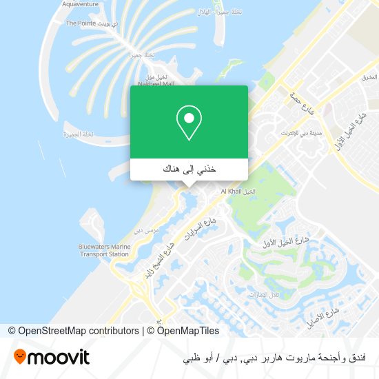 خريطة فندق وأجنحة ماريوت هاربر دبي