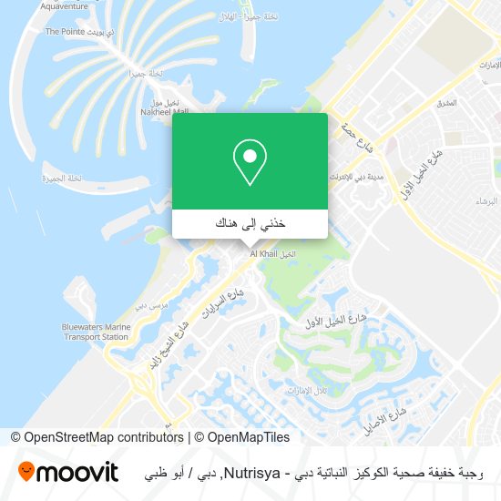 خريطة وجبة خفيفة صحية الكوكيز النباتية دبي - Nutrisya