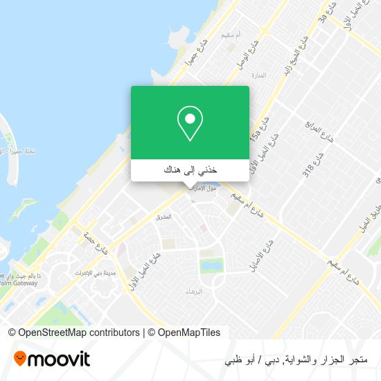 خريطة متجر الجزار والشواية