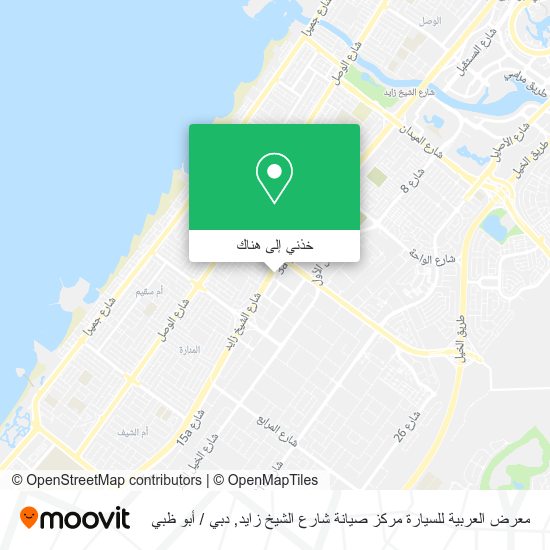 خريطة معرض العربية للسيارة مركز صيانة شارع الشيخ زايد