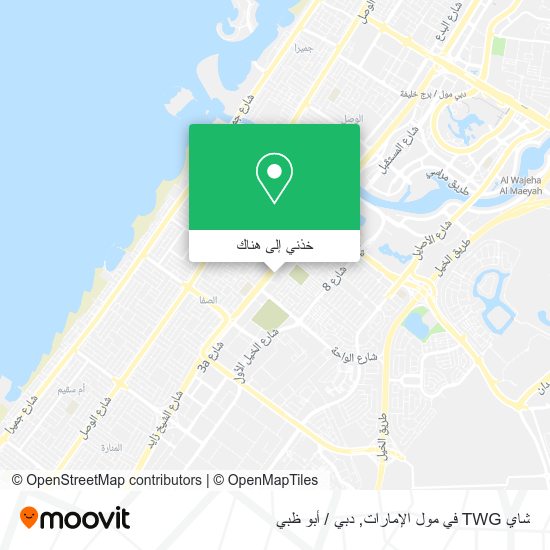خريطة شاي TWG في مول الإمارات