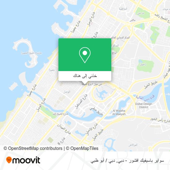 خريطة سواير باسيفيك افشور - دبي