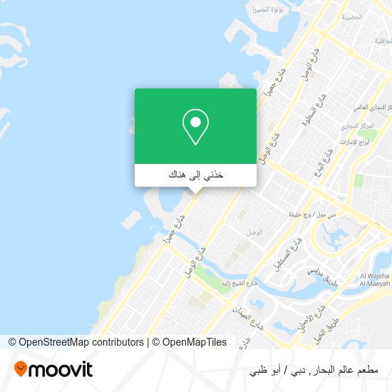 خريطة مطعم عالم البحار