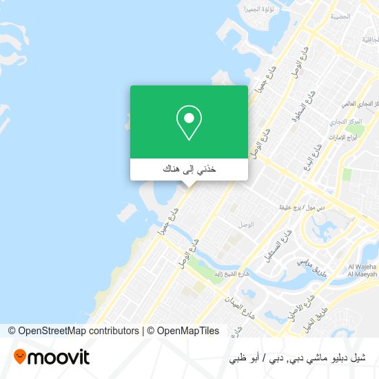 خريطة شيل دبليو ماشي دبي
