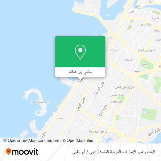 خريطة فلينت وهب الإمارات العربية المتحدة