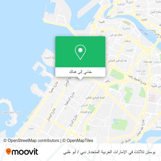 خريطة يوستن للأثاث في الإمارات العربية المتحدة