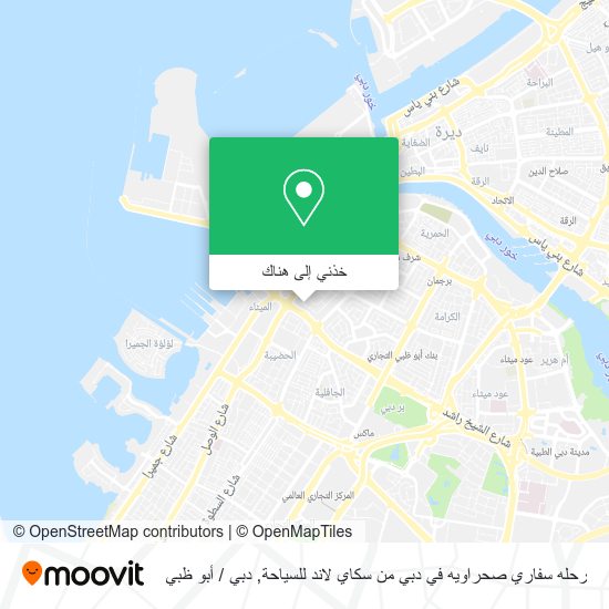 خريطة رحله سفاري صحراويه في دبي من سكاي لاند للسياحة