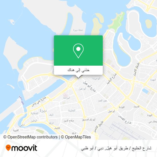 خريطة شارع الخليج / طريق أبو هيل