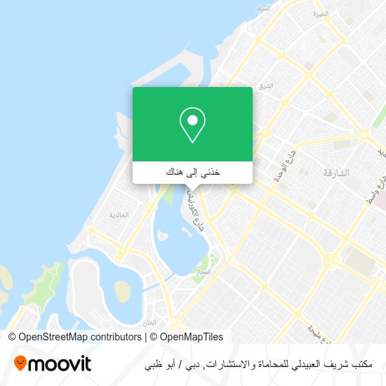 خريطة مكتب شريف العبيدلي للمحاماة والاستشارات