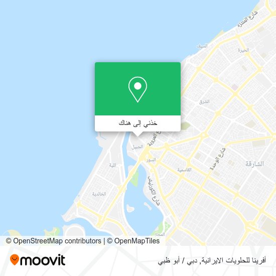 خريطة أفرينا للحلويات الايرانية