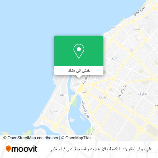 خريطة علي نهيان لمقاولات التكسية والأرضيات والصحبة