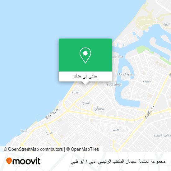 خريطة مجموعة المنامة عجمان المكتب الرئيسي