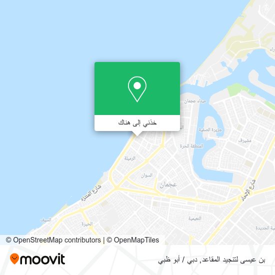 خريطة بن عيسى لتنجيد المقاعد