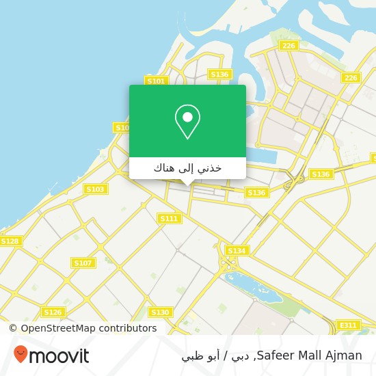 خريطة Safeer Mall Ajman