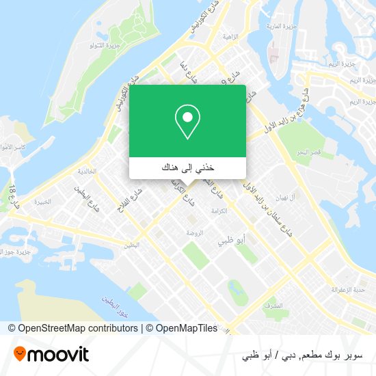 خريطة سوبر بوك مطعم