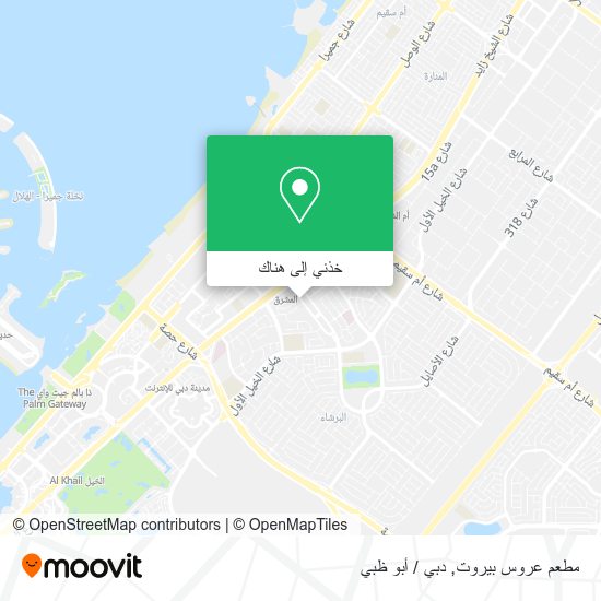 خريطة مطعم عروس بيروت