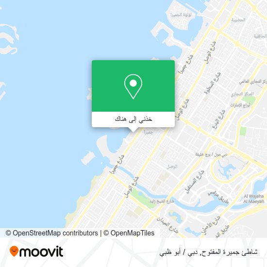 خريطة شاطئ جميرة المفتوح