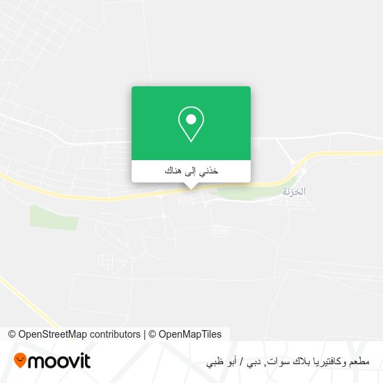 خريطة مطعم وكافتيريا بلاك سوات