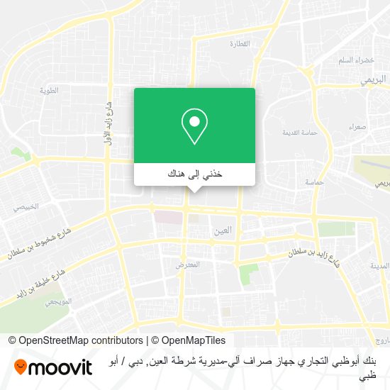 خريطة بنك أبوظبي التجاري جهاز صراف آلي-مديرية شرطة العين