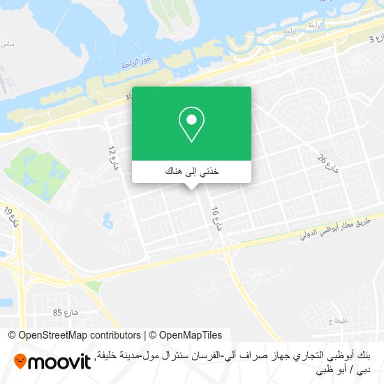 خريطة بنك أبوظبي التجاري جهاز صراف آلي-الفرسان سنترال مول-مدينة خليفة