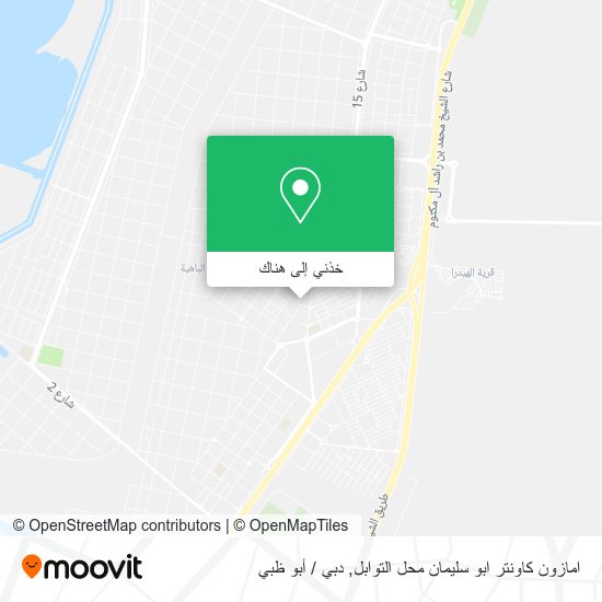 خريطة امازون كاونتر ابو سليمان محل التوابل