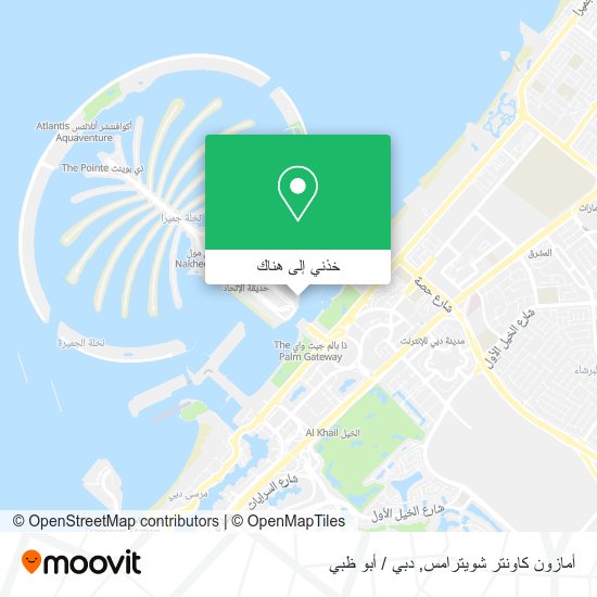 خريطة أمازون كاونتر شويترامس