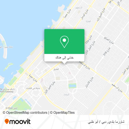 خريطة شاورما بلدي