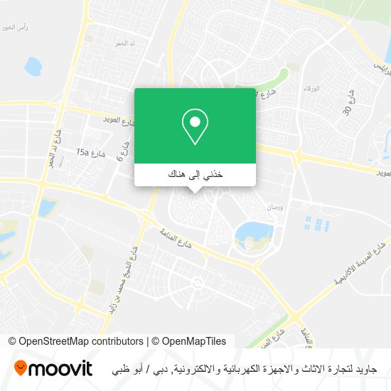 خريطة جاويد لتجارة الاثاث والاجهزة الكهربائية والالكترونية