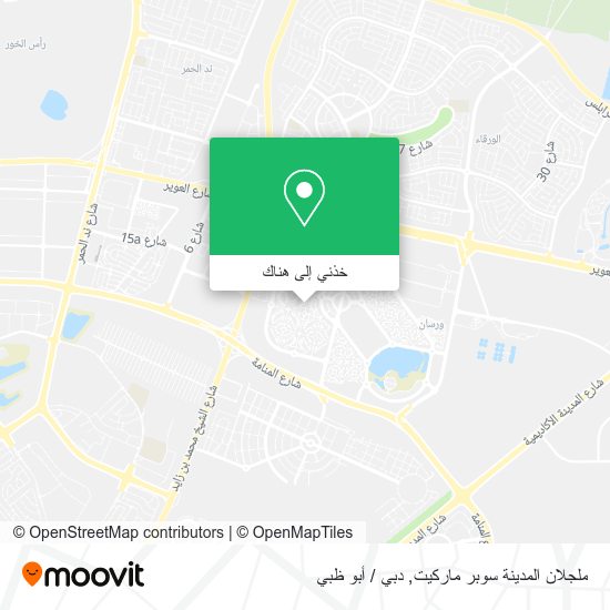 خريطة ملجلان المدينة سوبر ماركيت