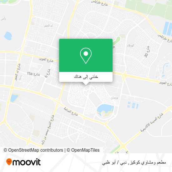 خريطة مطعم ومشاوي كوكيز
