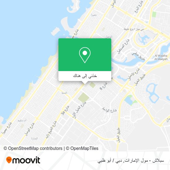 خريطة سبلاش - مول الإمارات