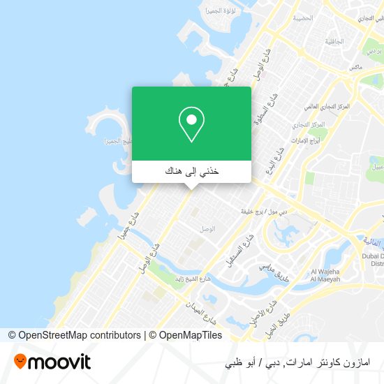 خريطة امازون كاونتر امارات