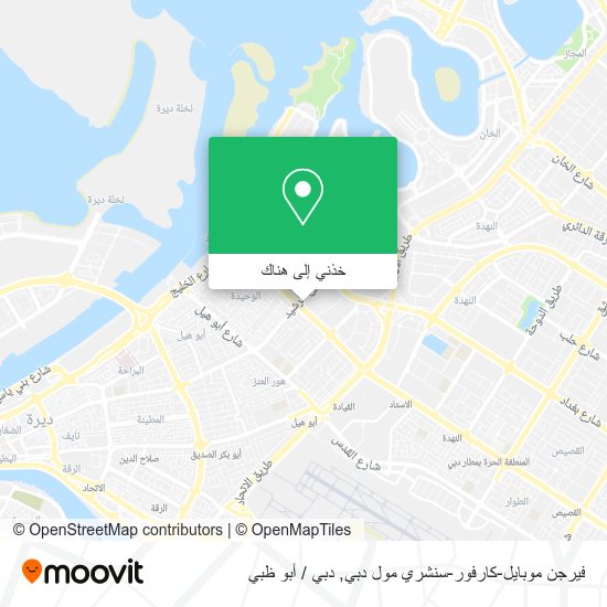 خريطة فيرجن موبايل-كارفور-سنشري مول دبي