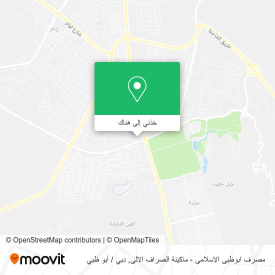 خريطة مصرف ابوظبى الاسلامى - ماكينة الصراف الالى