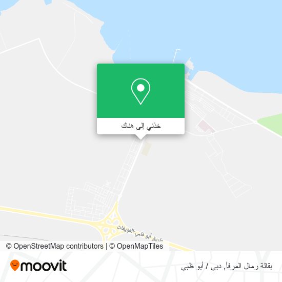 خريطة بقالة رمال المرفأ