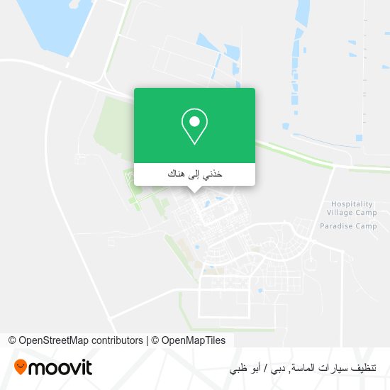 خريطة تنظيف سيارات الماسة