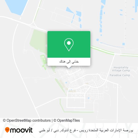 خريطة بورصة الإمارات العربية المتحدة رويس - فرع أدنوك