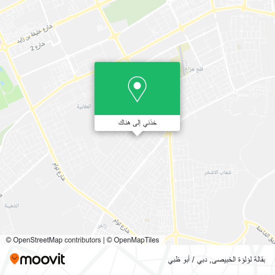 خريطة بقالة لؤلؤة الخبيصى