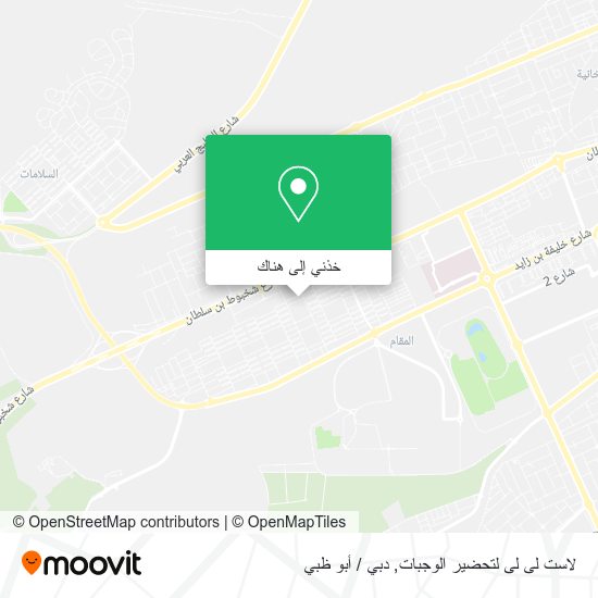 خريطة لاست لى لى لتحضير الوجبات