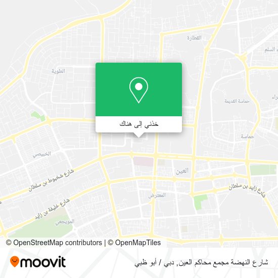 خريطة شارع النهضة مجمع محاكم العين