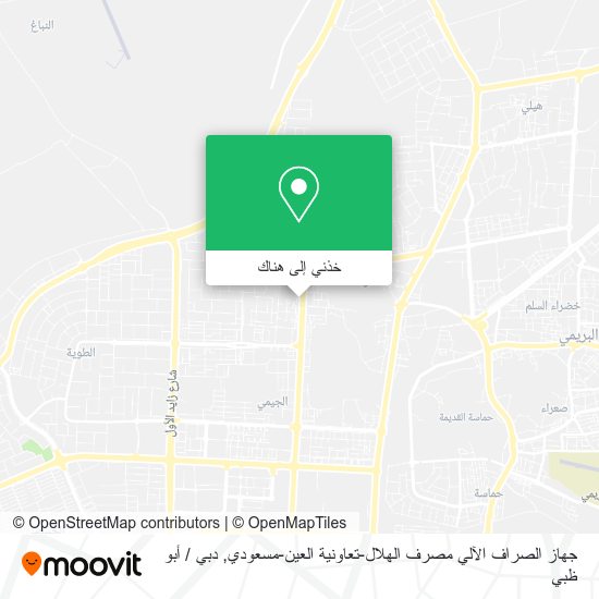 خريطة جهاز الصراف الآلي مصرف الهلال-تعاونية العين-مسعودي