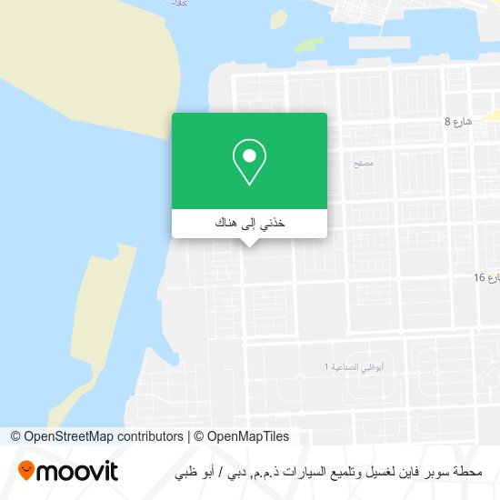 خريطة محطة سوبر فاين لغسيل وتلميع السيارات ذ.م.م