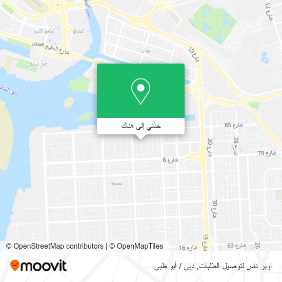 خريطة اوبر ناس لتوصيل الطلبات