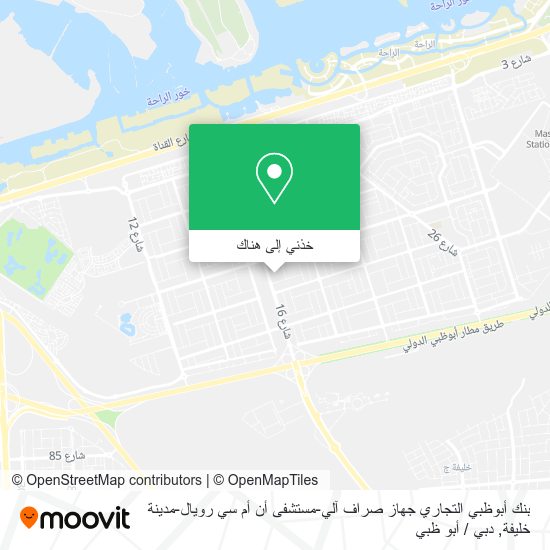 خريطة بنك أبوظبي التجاري جهاز صراف آلي-مستشفى أن أم سي رويال-مدينة خليفة